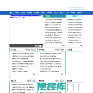 南京师范大学外国语学院