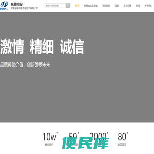 河南国瑞制造棕榈油生产设备,棕榈仁油生产设备,棕榈压榨设备,棕榈油精炼设备,棕榈油生产设备厂家