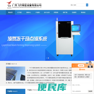 微量点液