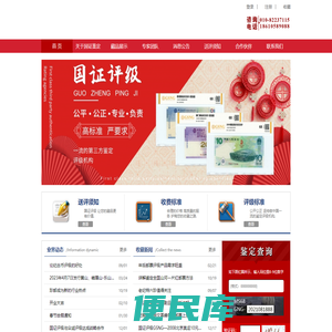 北京国证评级官网
