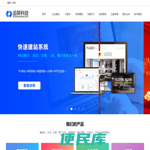 金英科技