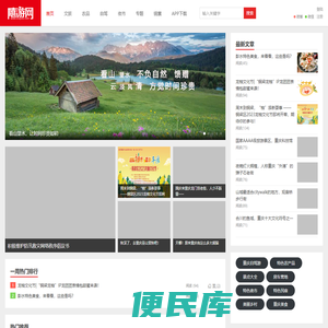 重庆旅游攻略、重庆周边旅游景点、重庆自驾游、重庆特产、重庆民宿、重庆夜市