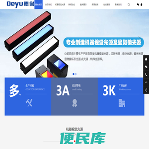 机器视觉光源