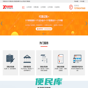 无锡注册公司