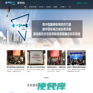 康邦科技