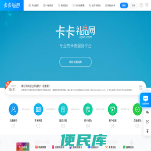 卡卡礼品网