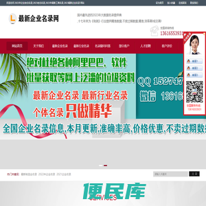 2023年企业老总名录,2023老总名录,2023年最新工商名录,2023最新企业名录