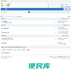 函三楼书法论坛
