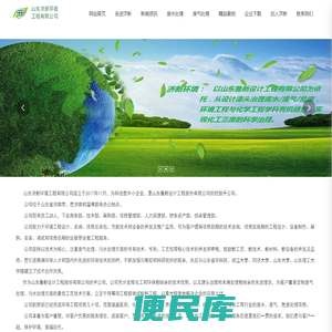 山东济新环境工程有限公司