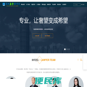 郑州房产律师网