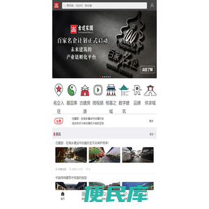 古建家园古建中国古建世界