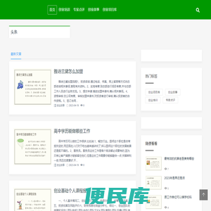 四海创业网,创业培训,专家点评,创业故事,创业项目库