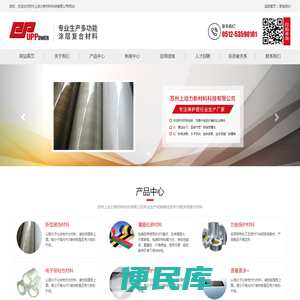 苏州上动力新材料科技有限公司