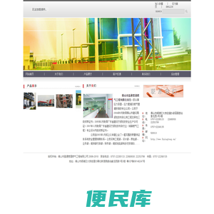 佛山市盈通管道燃气工程有限公司