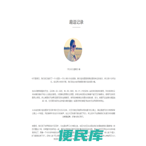 趣逗下载站