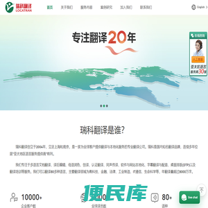 上海翻译公司
