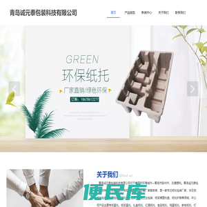 纸托厂家