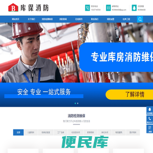 武汉消防工程维保/湖北消防工程检测/消防维保公司加盟
