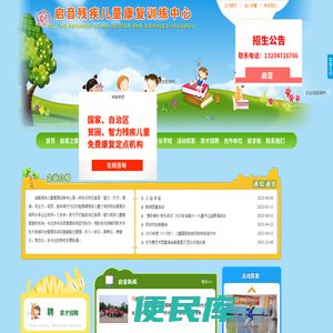 内蒙古特殊儿童康复训练