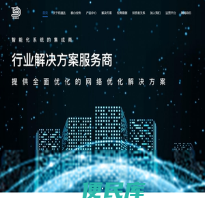 信通达智能科技有限公司