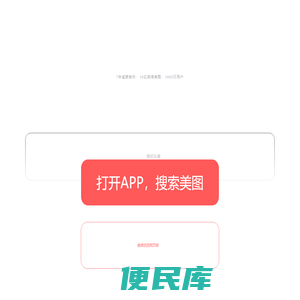 堆糖，美图壁纸兴趣社区