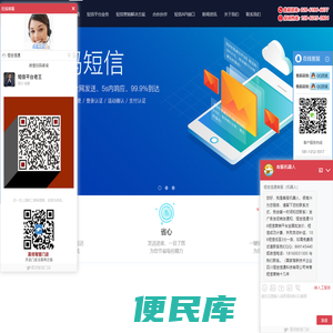 恒世信通短信平台