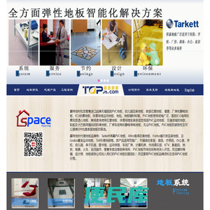 PVC地板价格,PVC地板报价