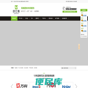 深圳市威仕曼服饰有限公司