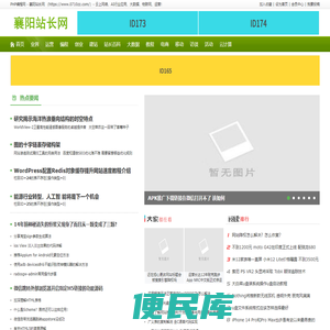 <font color='#ff7200'>PHP编程</font>网