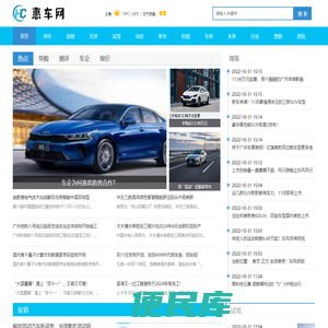 惠车网