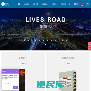 交通信号灯