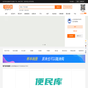 电气样本网