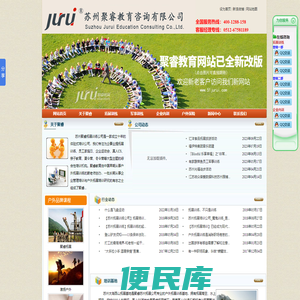 苏州拓展培训公司