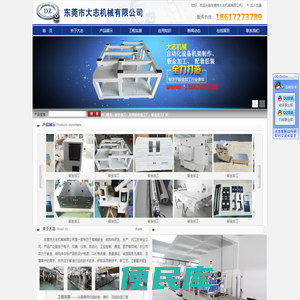 东莞市大志机械有限公司,钣金加工,东莞钣金加工厂,钣金加工厂家