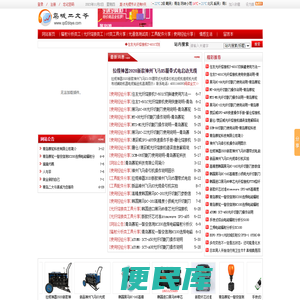 岛城二大爷