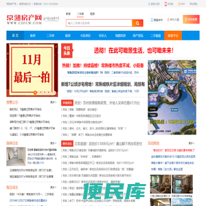 常熟房产网