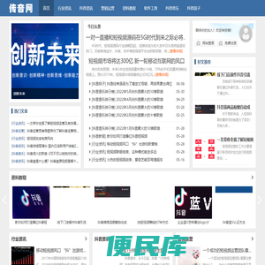 传音网