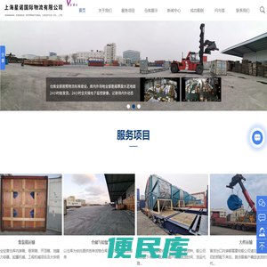 出口内装