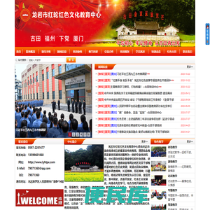 红轮红色教育培训中心