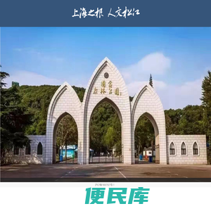 云间会堂预约
