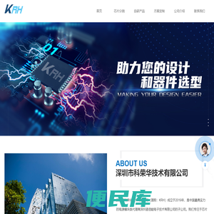 助力您的电路设计和元器件选型