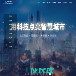 成都百特云科技有限公司