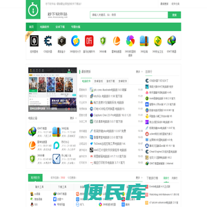 秒下软件站