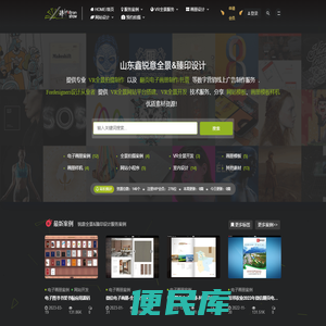 锐意全景&臻印设计