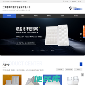 泡沫箱生产厂家