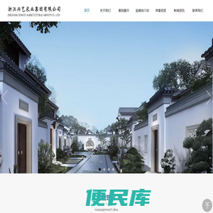 浙江兴艺农业集团有限公司