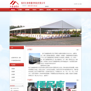 展览篷房,篷房生产厂家,篷房租赁