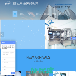 曌鑫（上海）智能科技有限公司