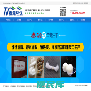 纤维球滤料，改性纤维球滤料，纤维束滤料，改性纤维束滤料,彗星式纤维滤料生产厂家