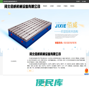 铸铁平台,机床铸件,焊接平台,大理石平台